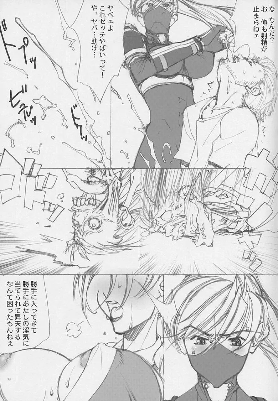 MONSTER - page4