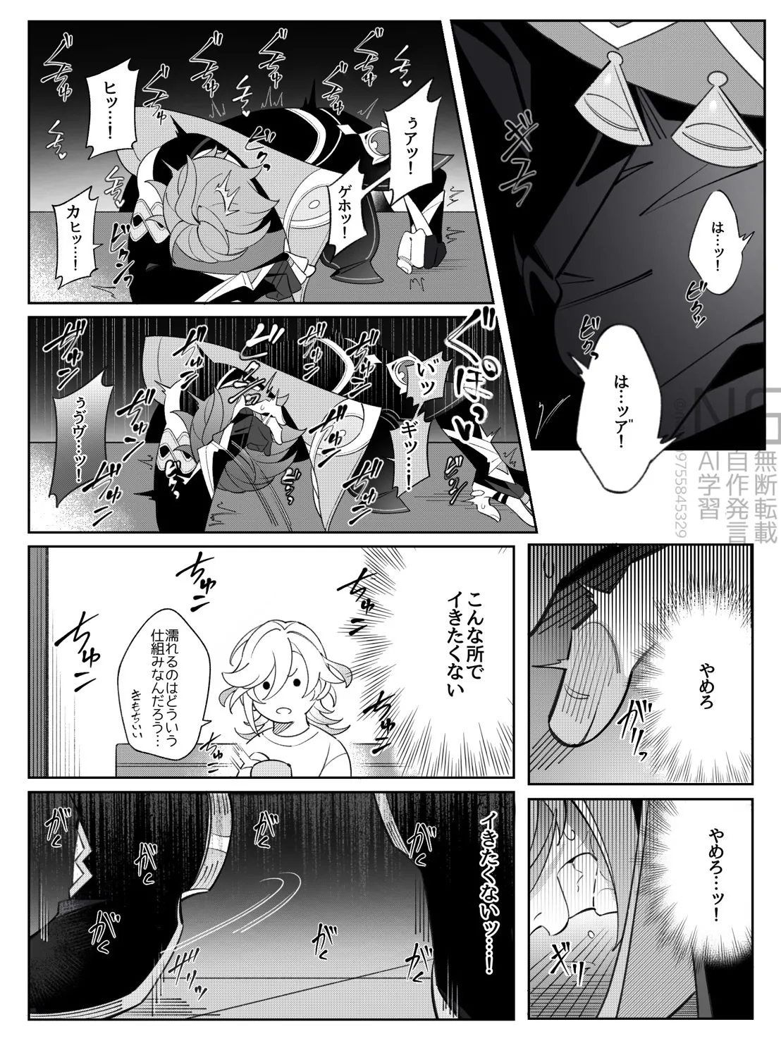 書記官の災難な一日。(前編) - page13