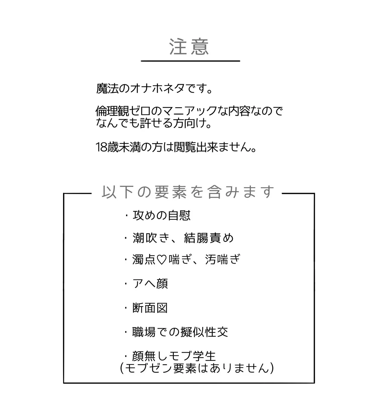 書記官の災難な一日。(前編) - page2