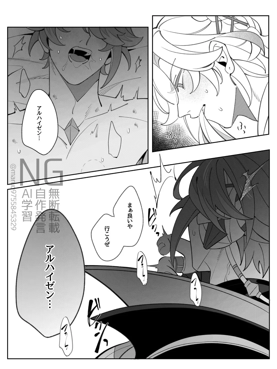 書記官の災難な一日。(前編) - page22