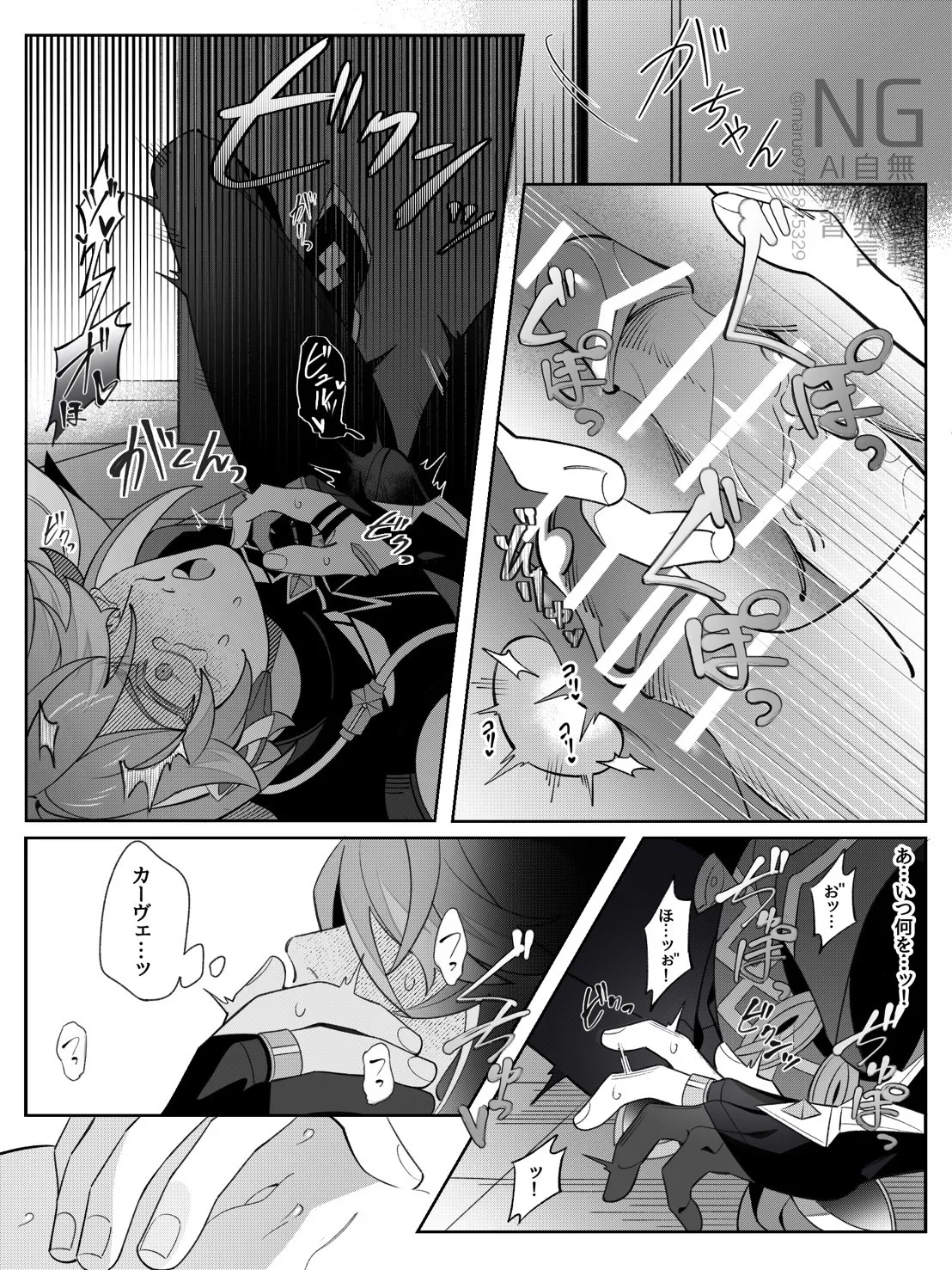 書記官の災難な一日。(前編) - page23