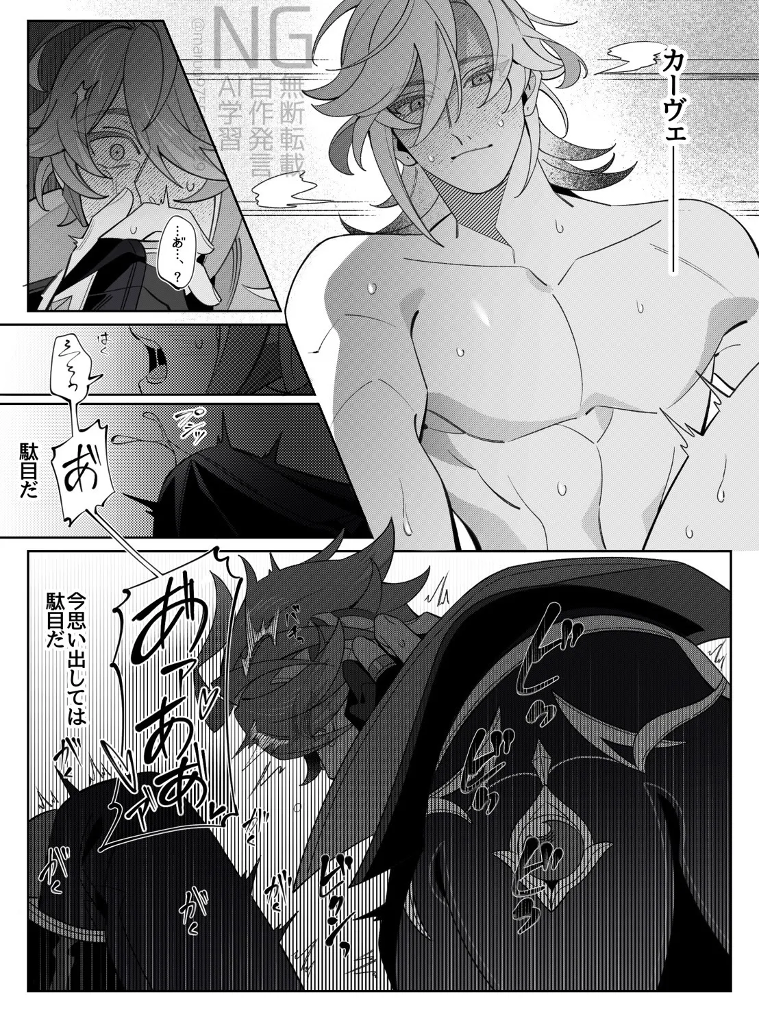 書記官の災難な一日。(前編) - page24