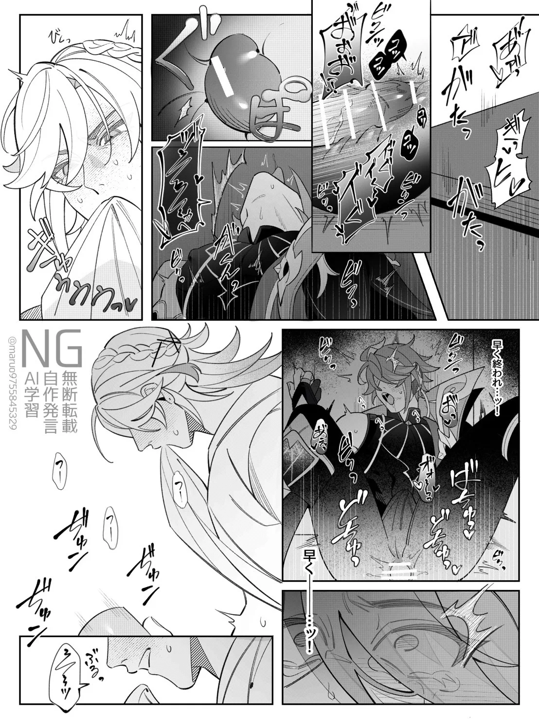 書記官の災難な一日。(前編) - page25
