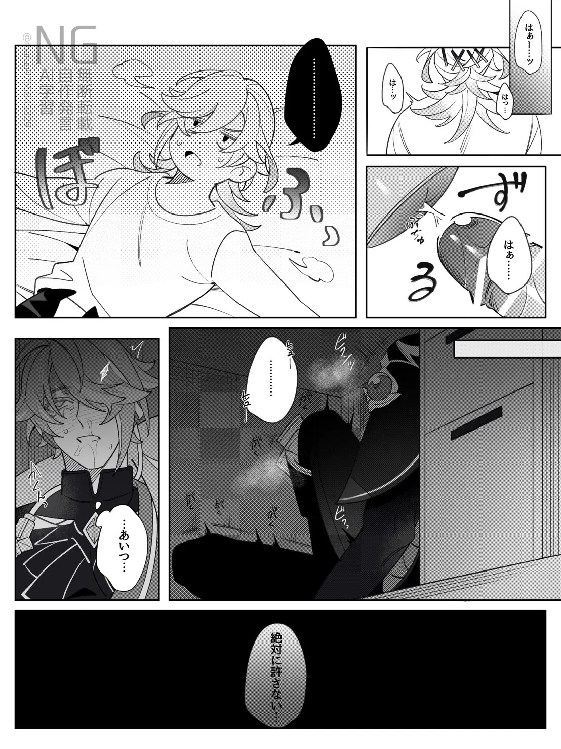 書記官の災難な一日。(前編) - page27
