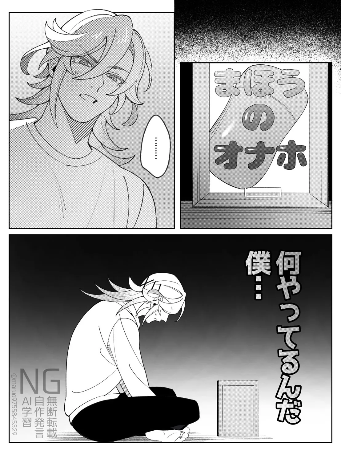 書記官の災難な一日。(前編) - page3