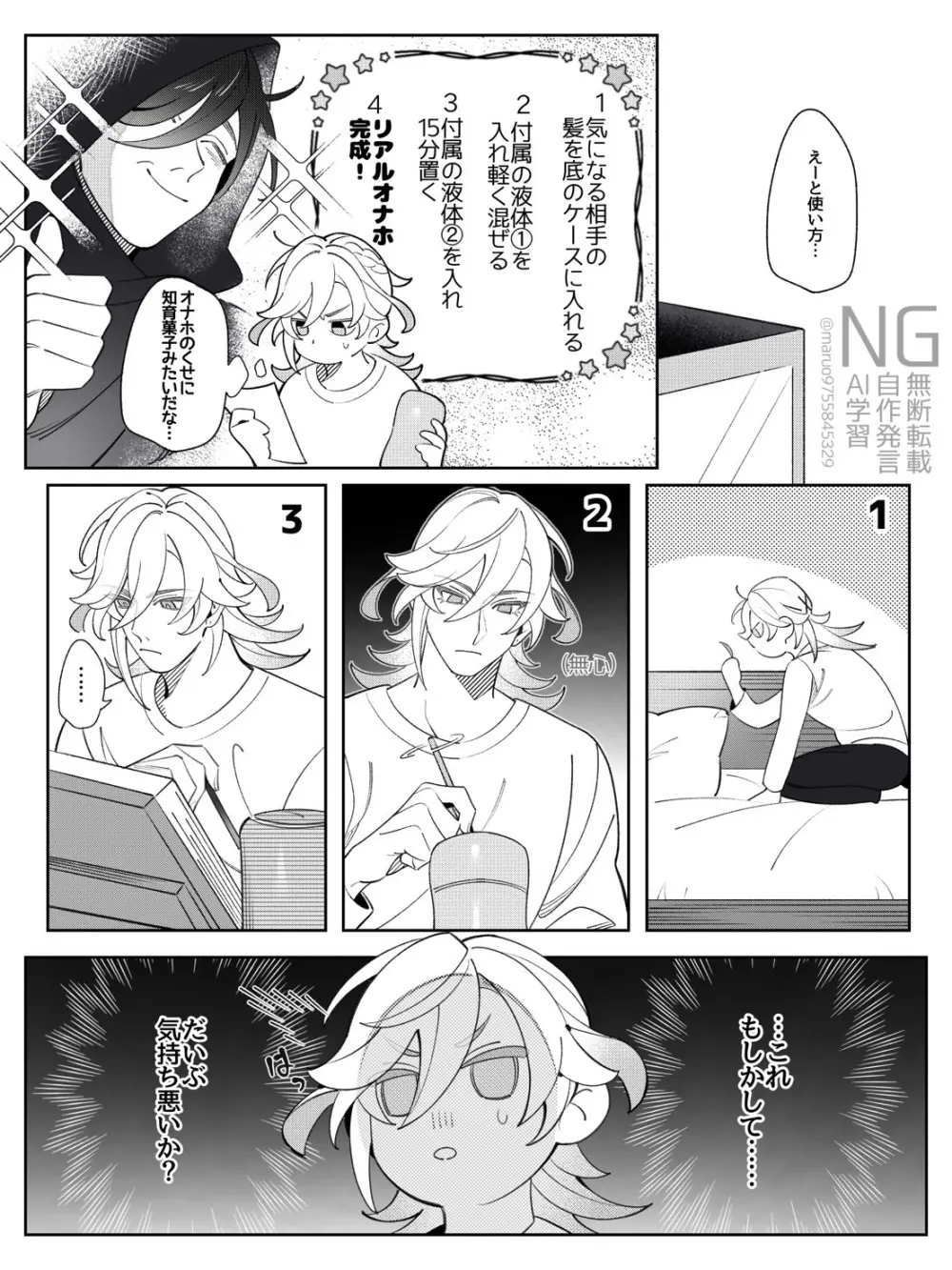 書記官の災難な一日。(前編) - page5