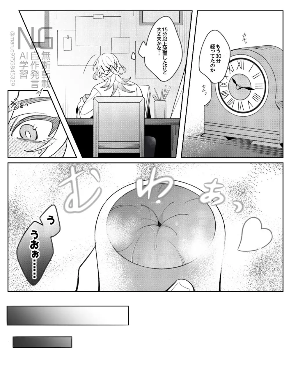 書記官の災難な一日。(前編) - page7