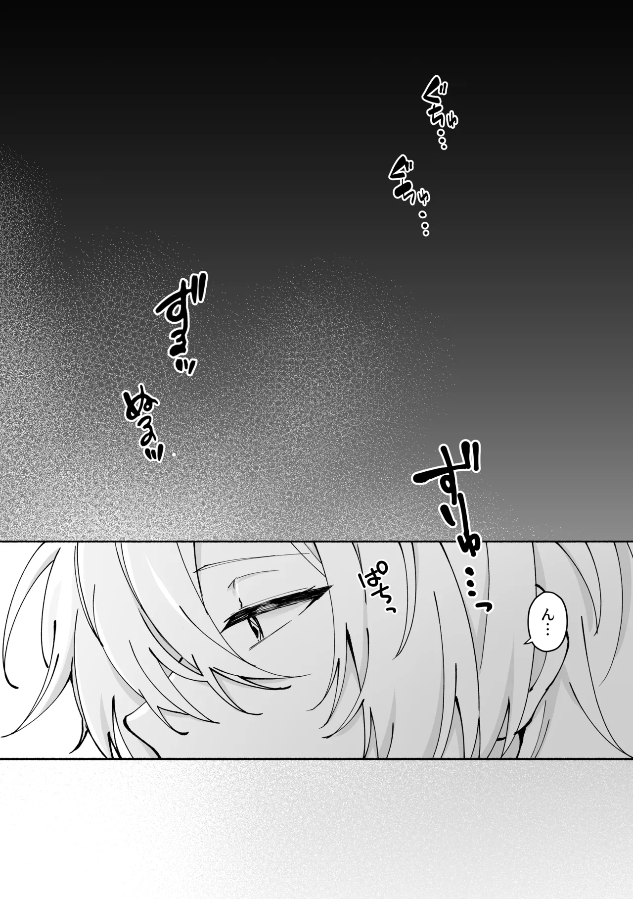 触手姦 - page2