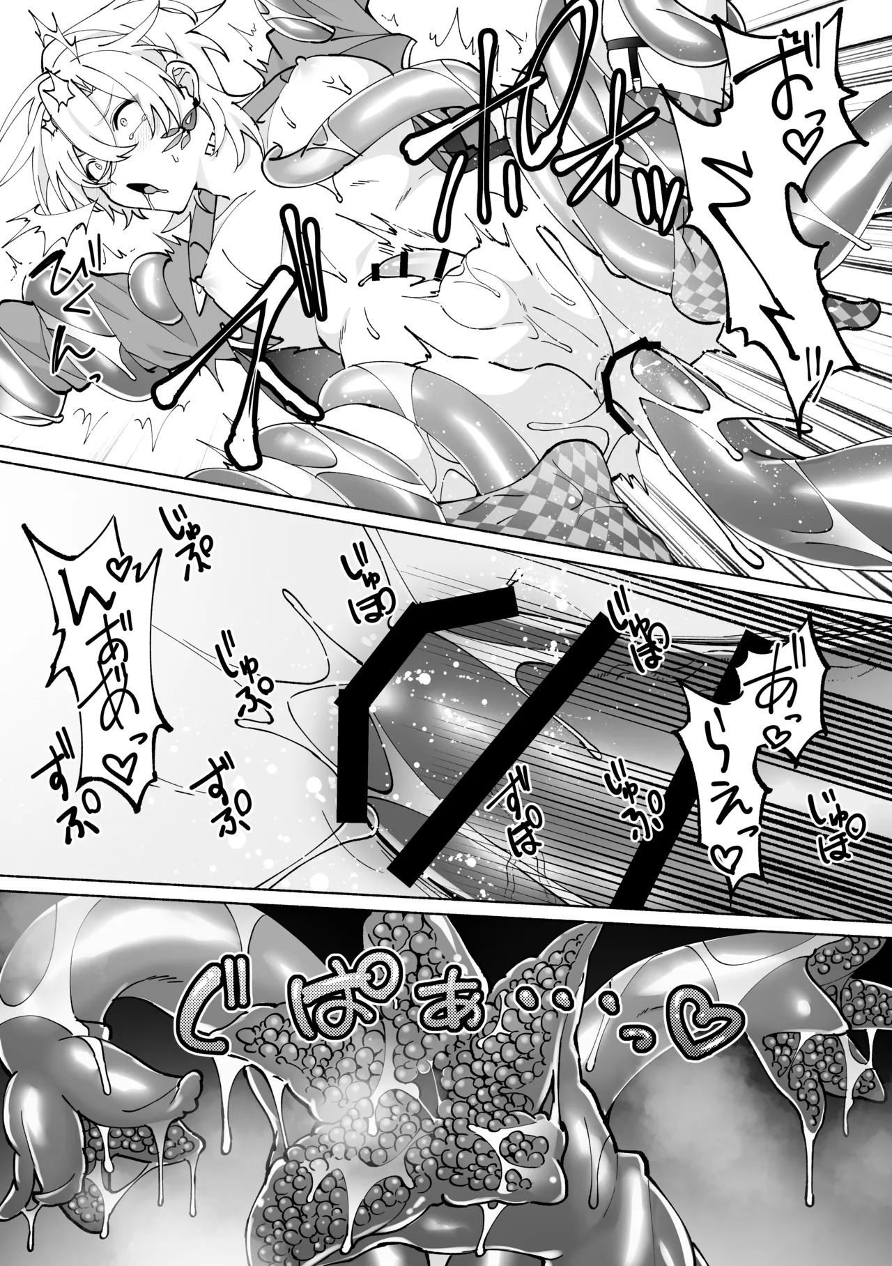 触手姦 - page21