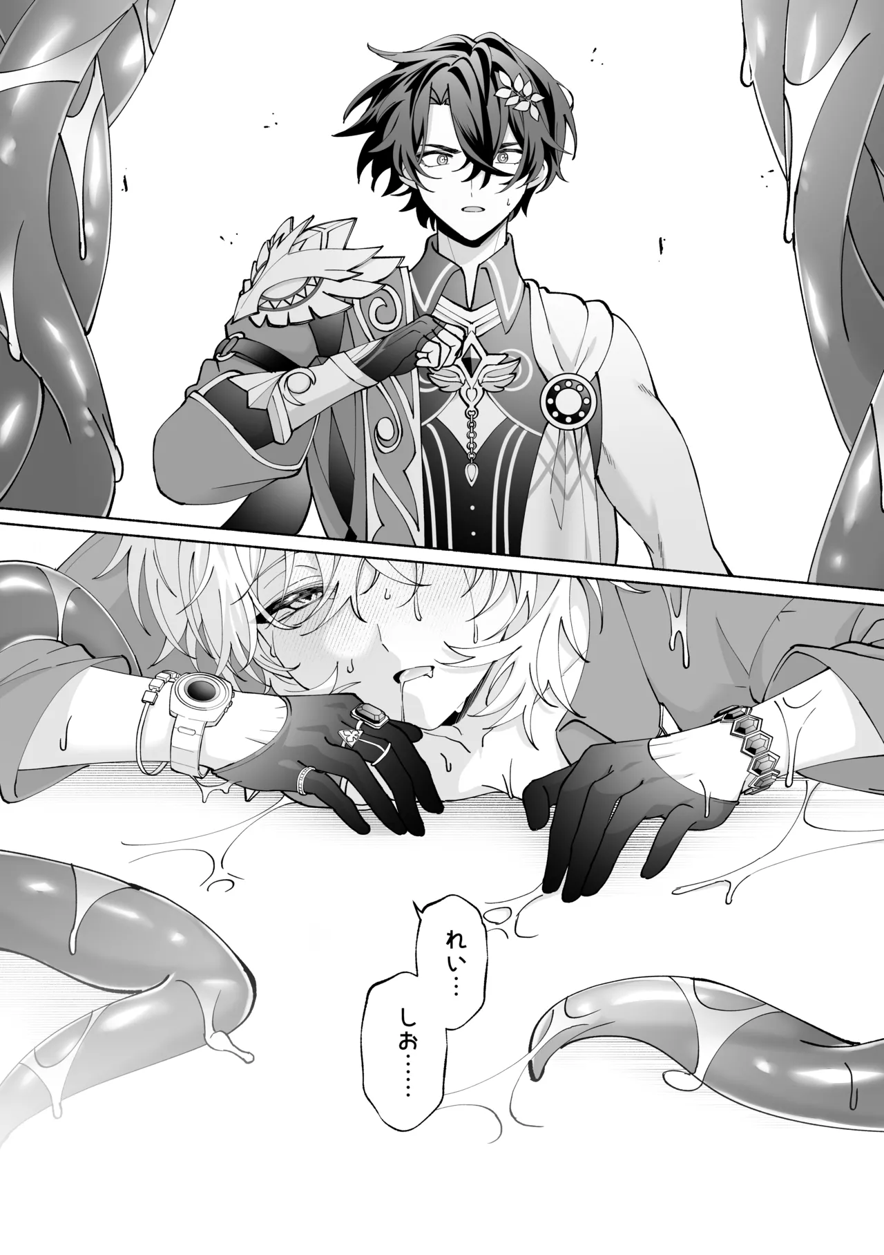 触手姦 - page28