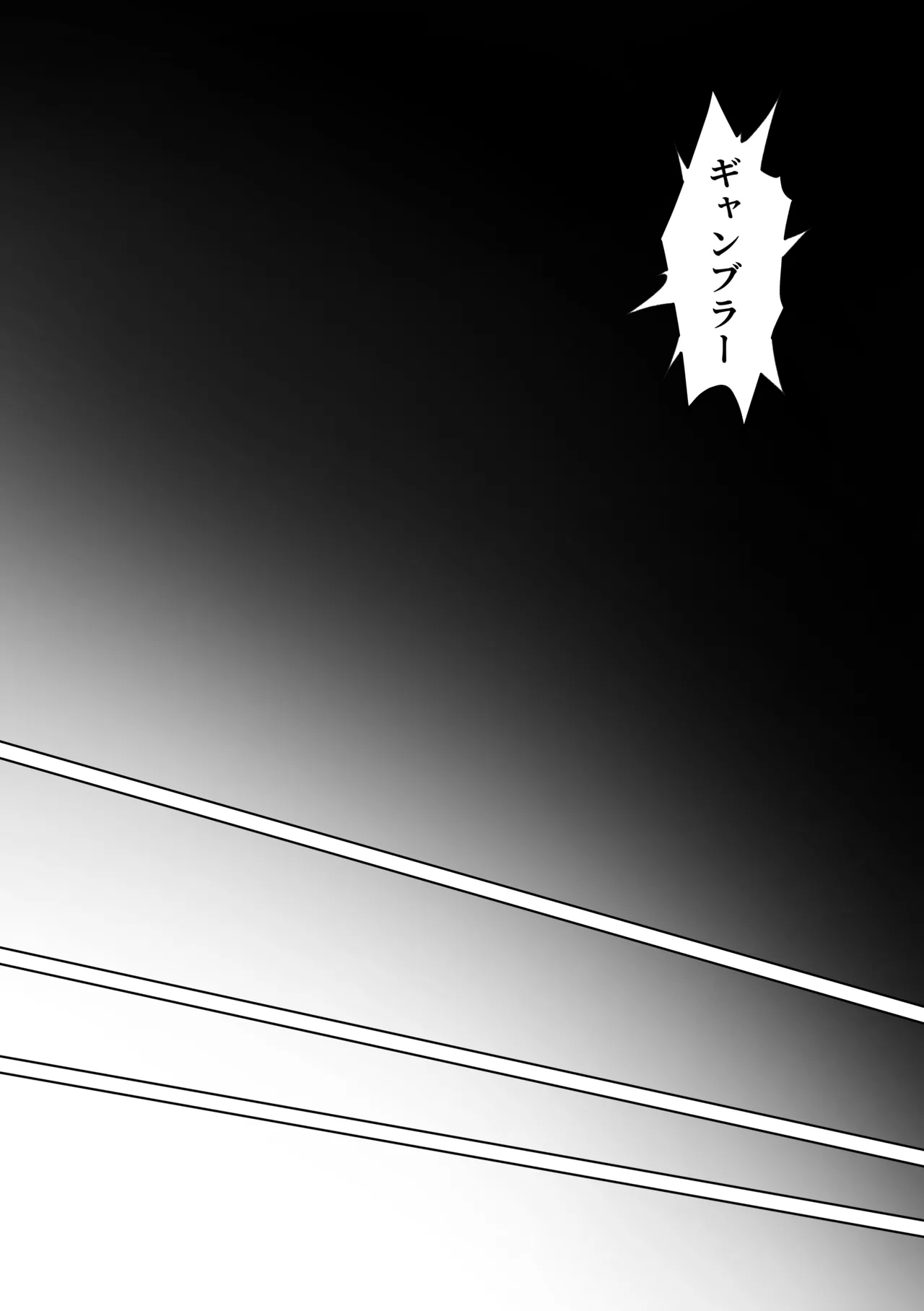触手姦 - page29