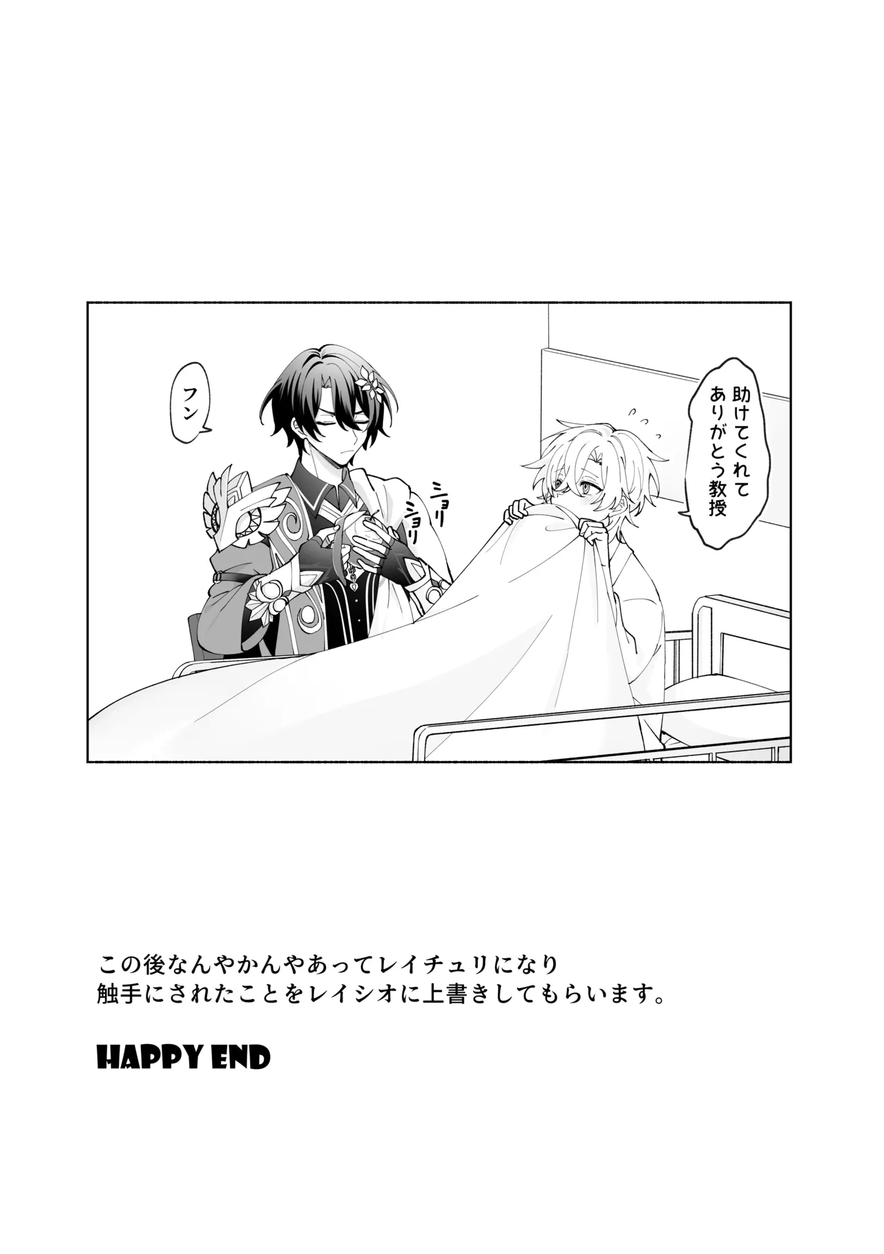 触手姦 - page30