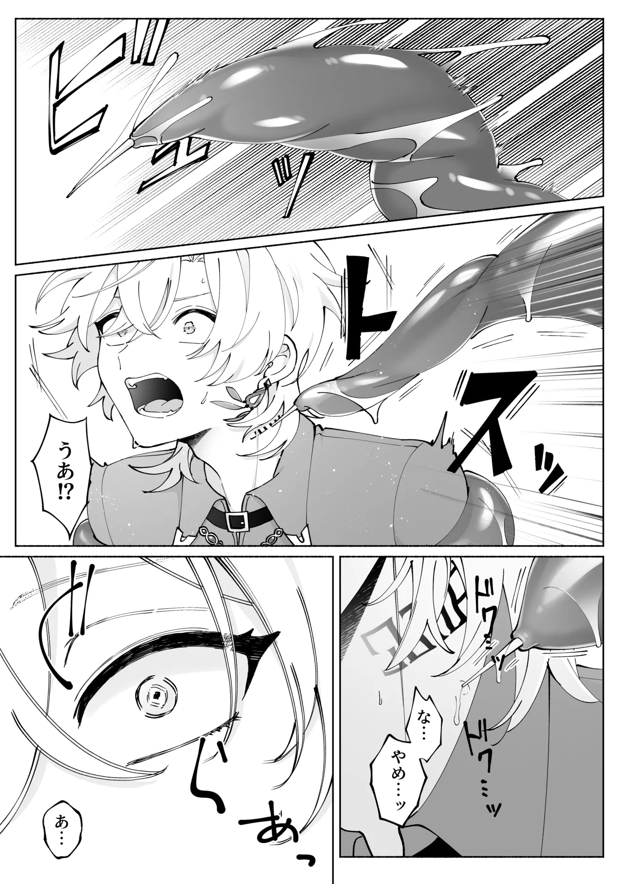 触手姦 - page4