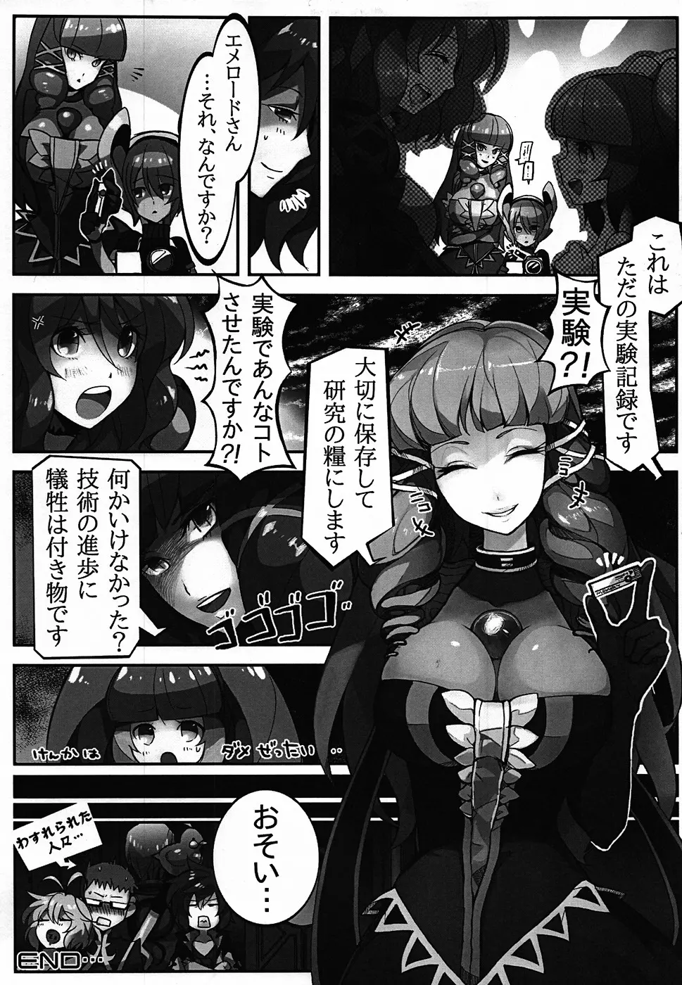 Cherialize - page16