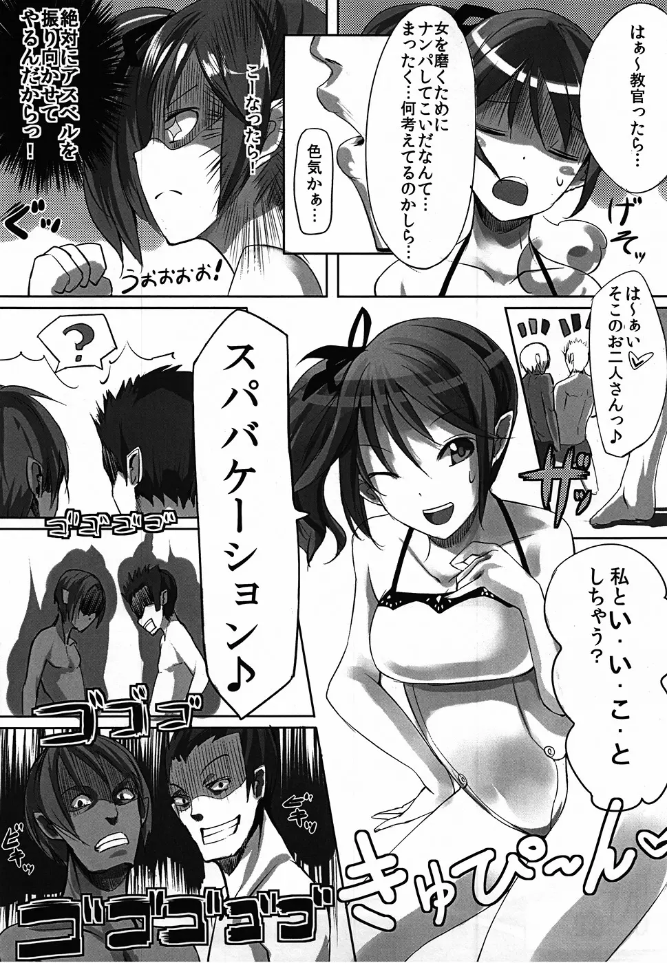 Cherialize - page20