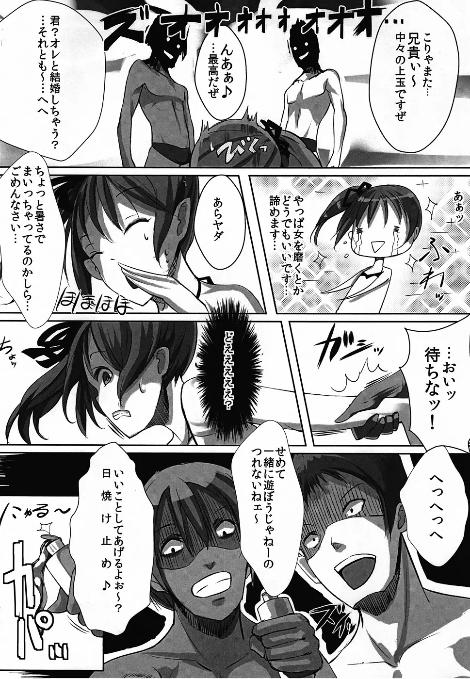Cherialize - page21