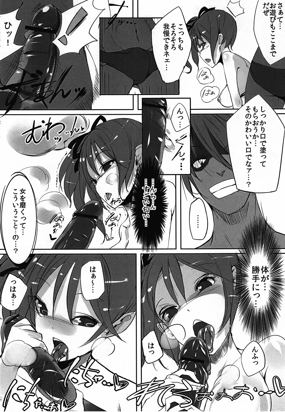 Cherialize - page25