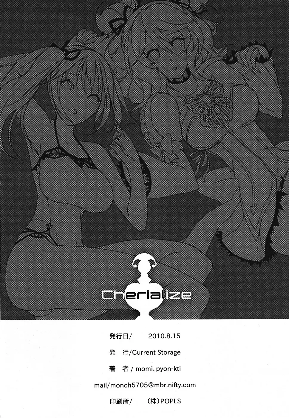Cherialize - page35