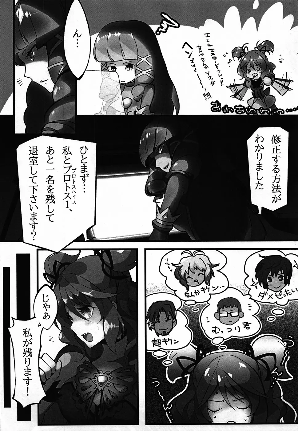Cherialize - page4