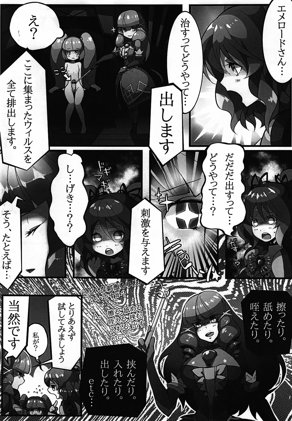 Cherialize - page5