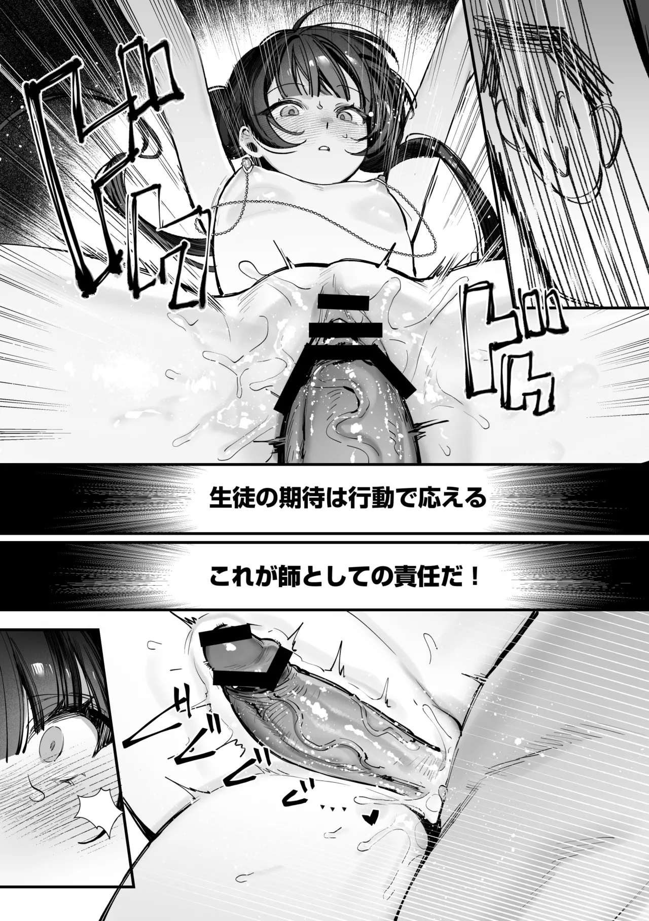 キサキ会長！完結編！です！！ - page25