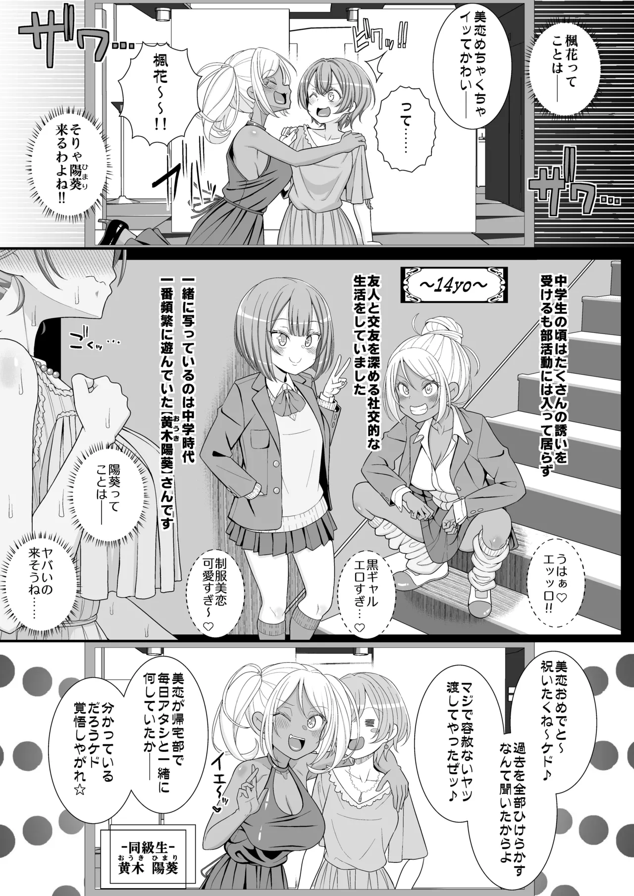 ハッピー乳首ウェディング - page14