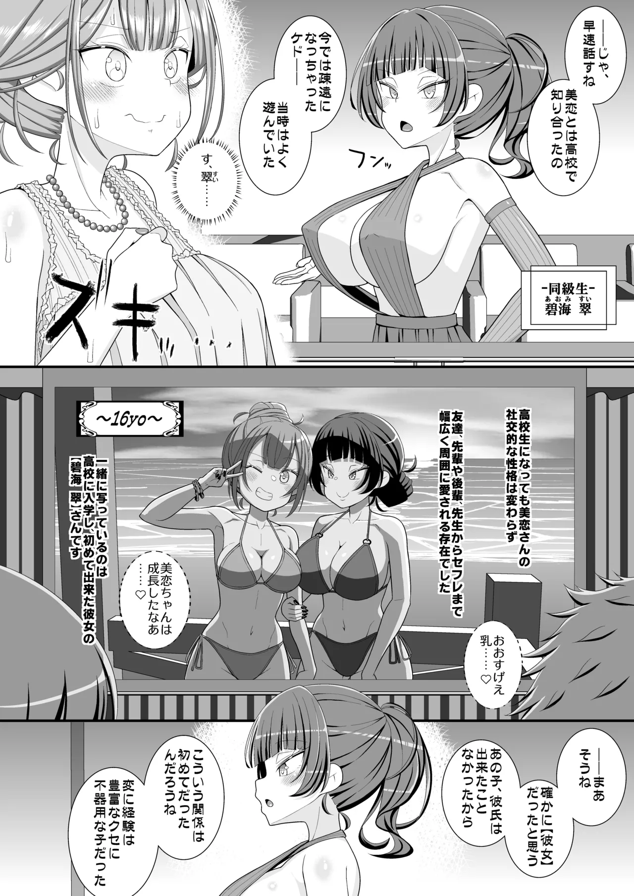 ハッピー乳首ウェディング - page21