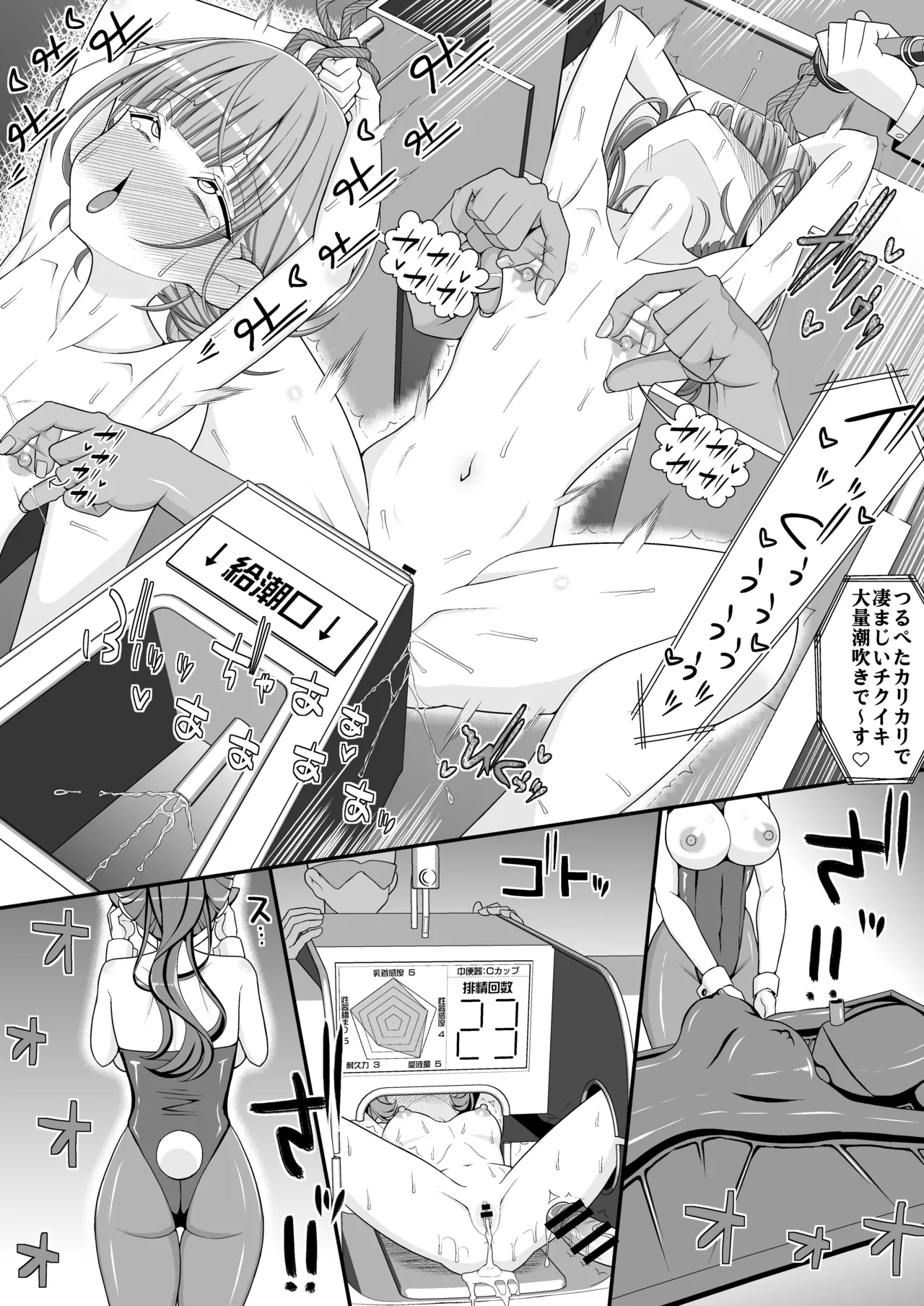 ハッピー乳首ウェディング - page31