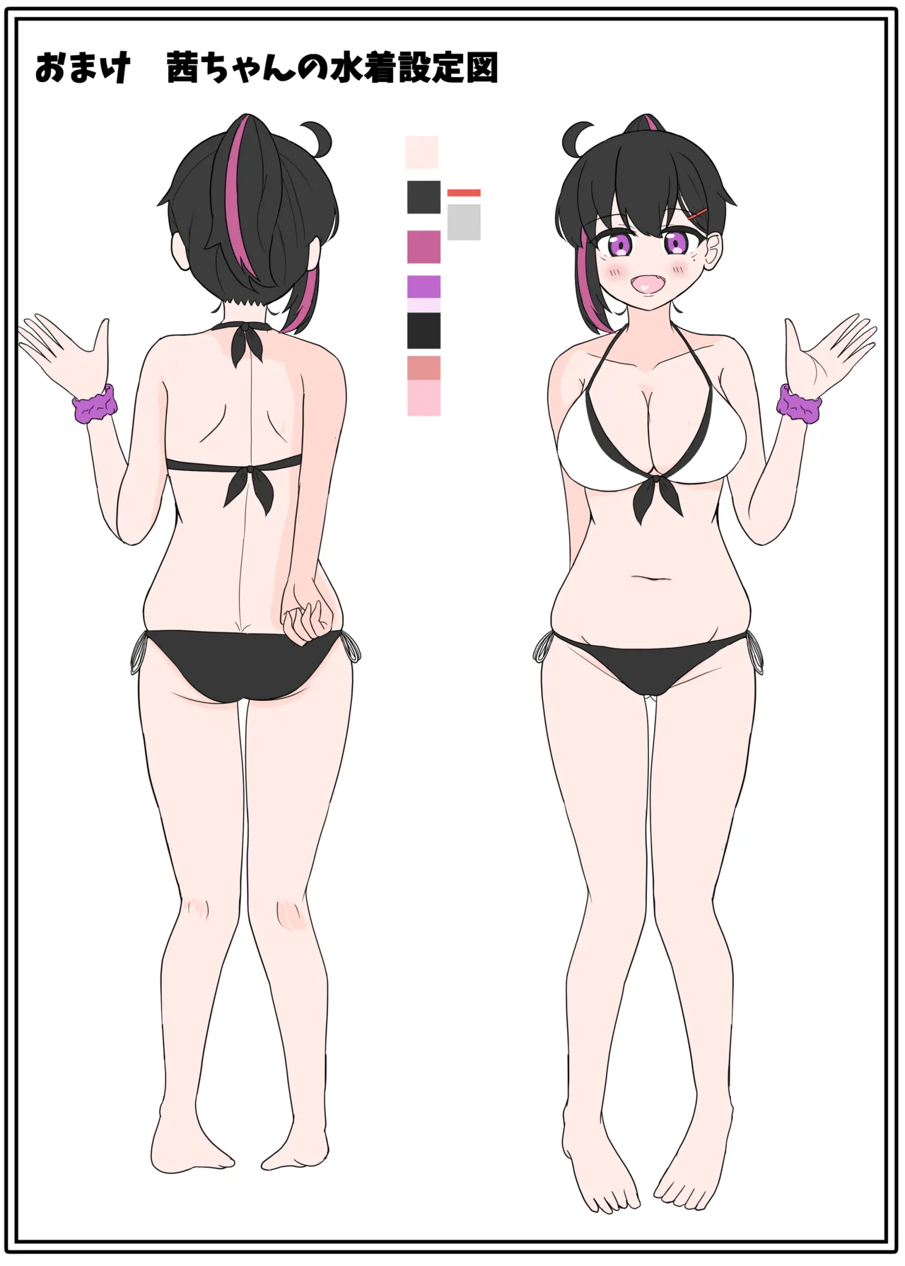 セフななじみっ!2～茜ちゃんと過ごす性夏休み～ - page14