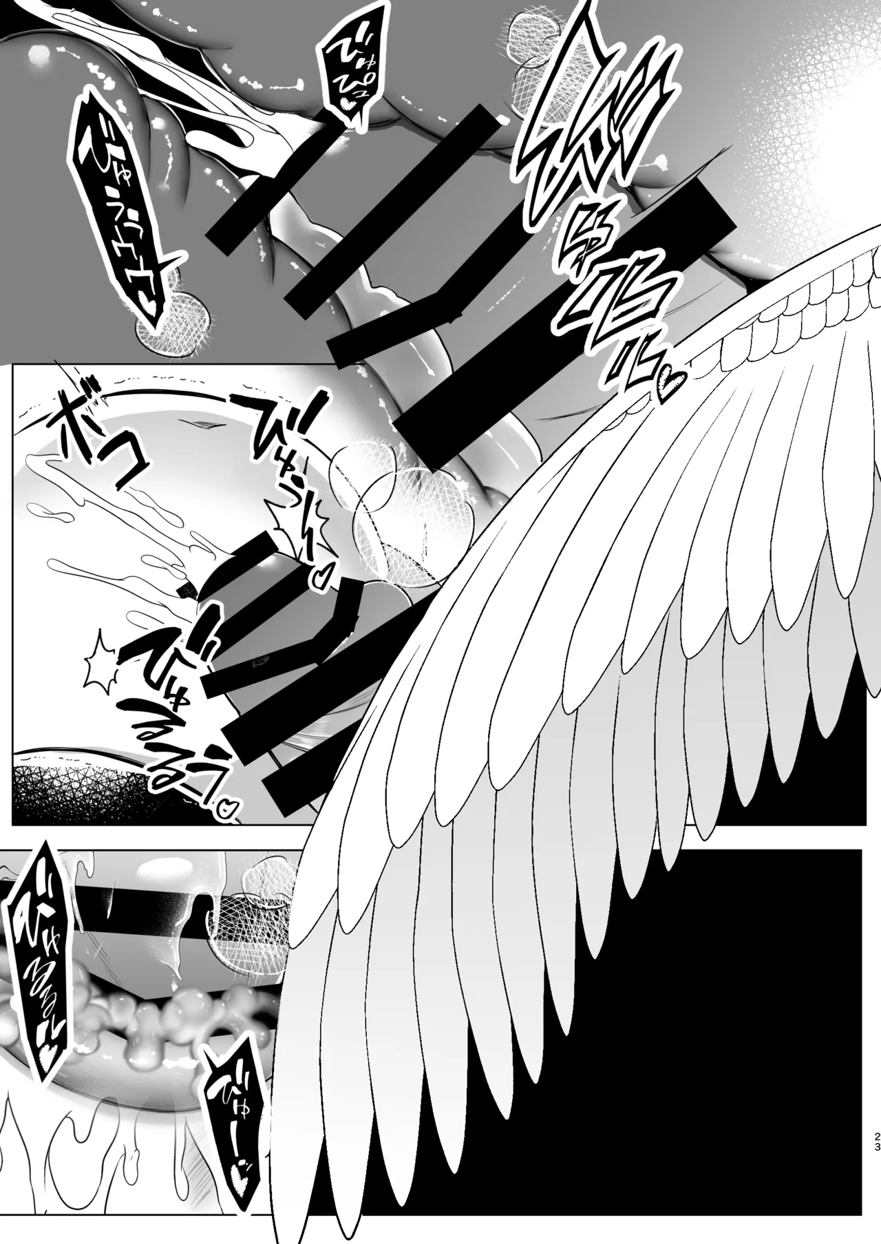 ふたなり天使の聖液守護 〜迷子の天使に選ばれたあなたは、甘く抗えない“聖なる加護”を受ける〜 - page23