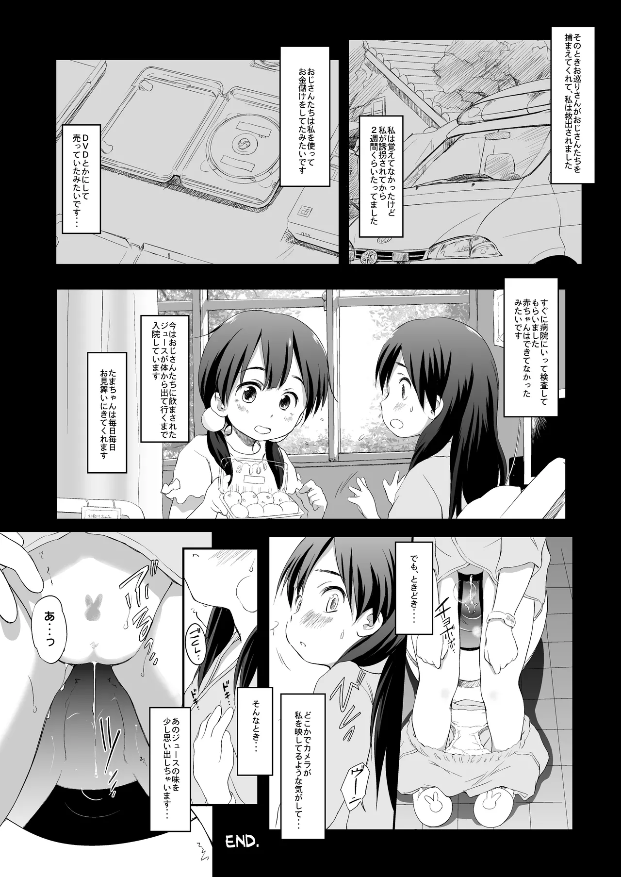 うさぎ山のペットな彼女 - page16