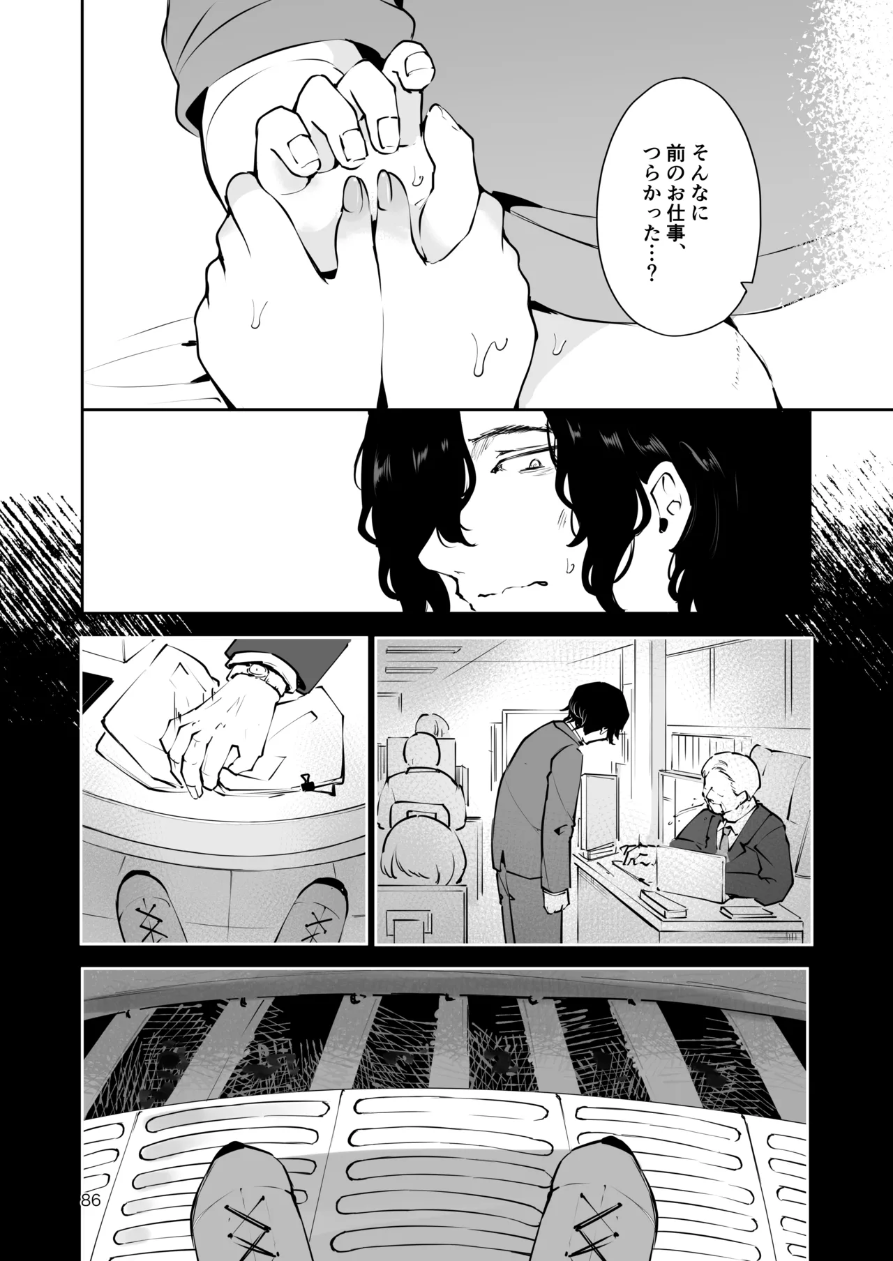 元教え子の清楚系JKに通い妻させて孕ませる話〜真面目なんかじゃない〜 - page85