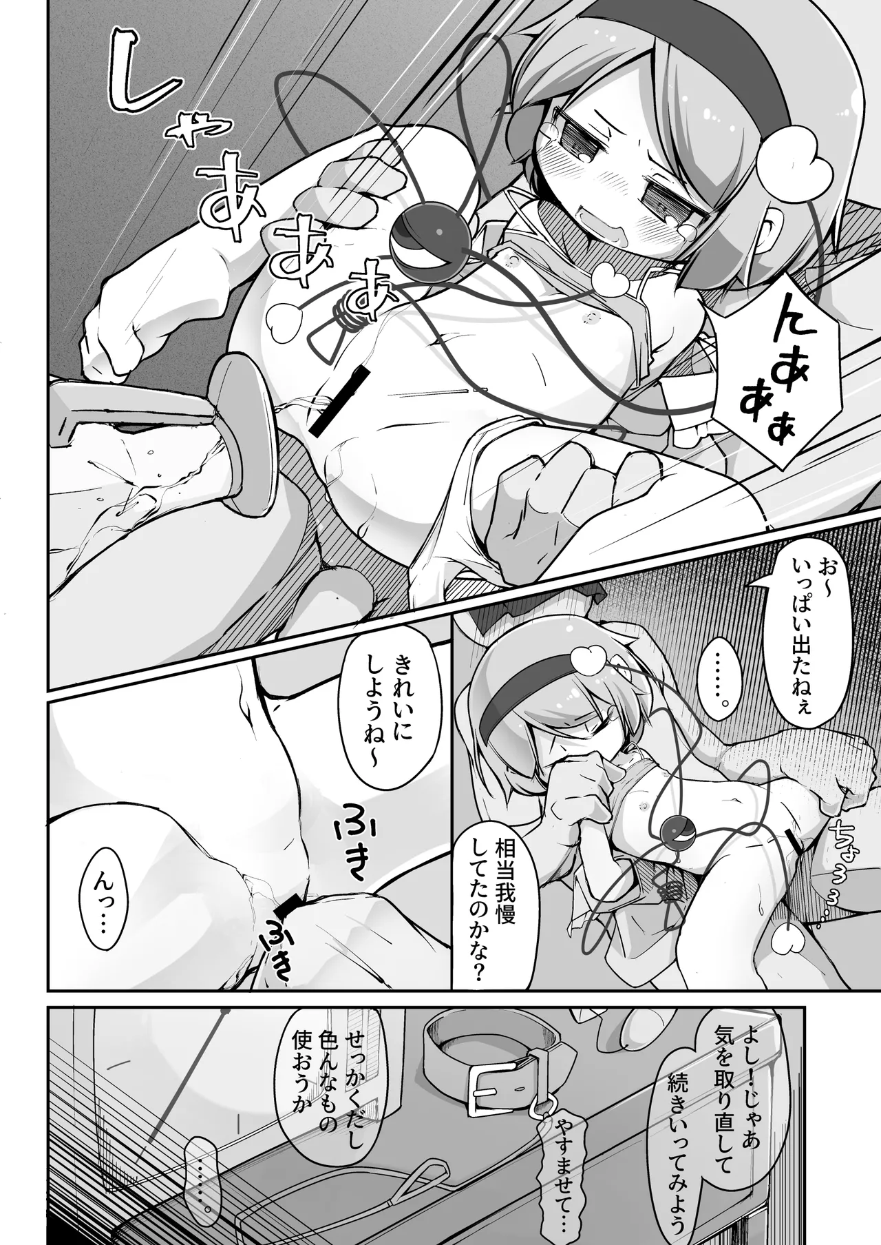 地霊殿、取込中 - page10