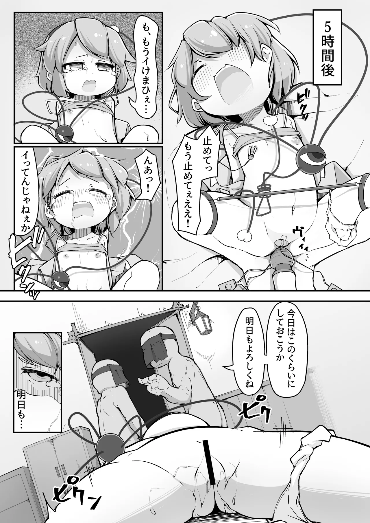 地霊殿、取込中 - page11