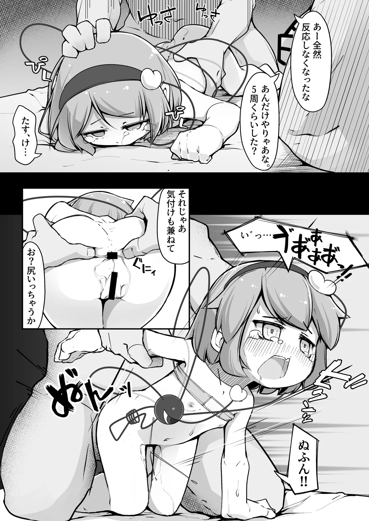 地霊殿、取込中 - page19