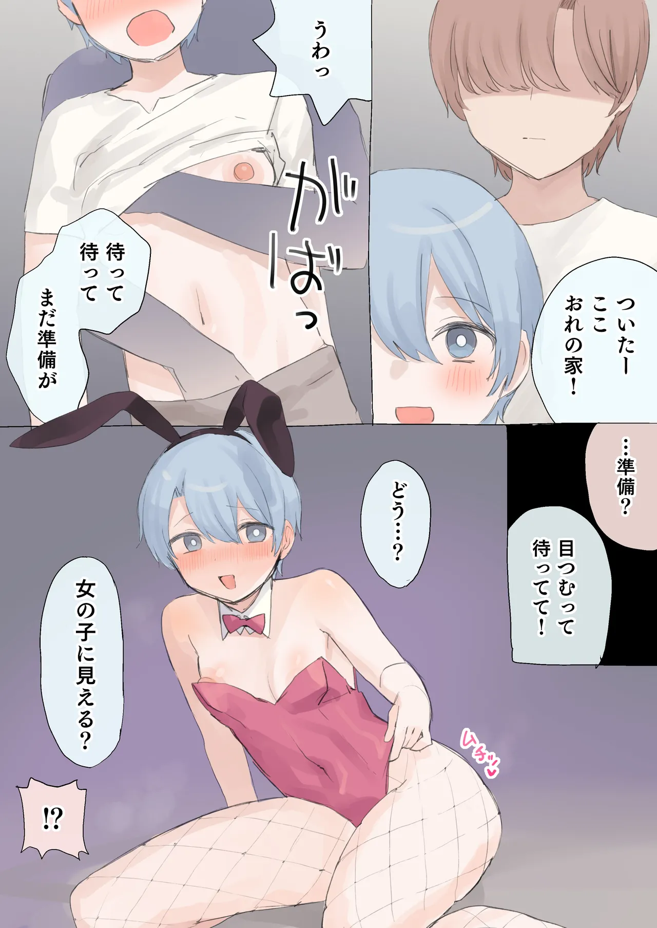 助けが間に合わなかった冒険者たち2 - page14