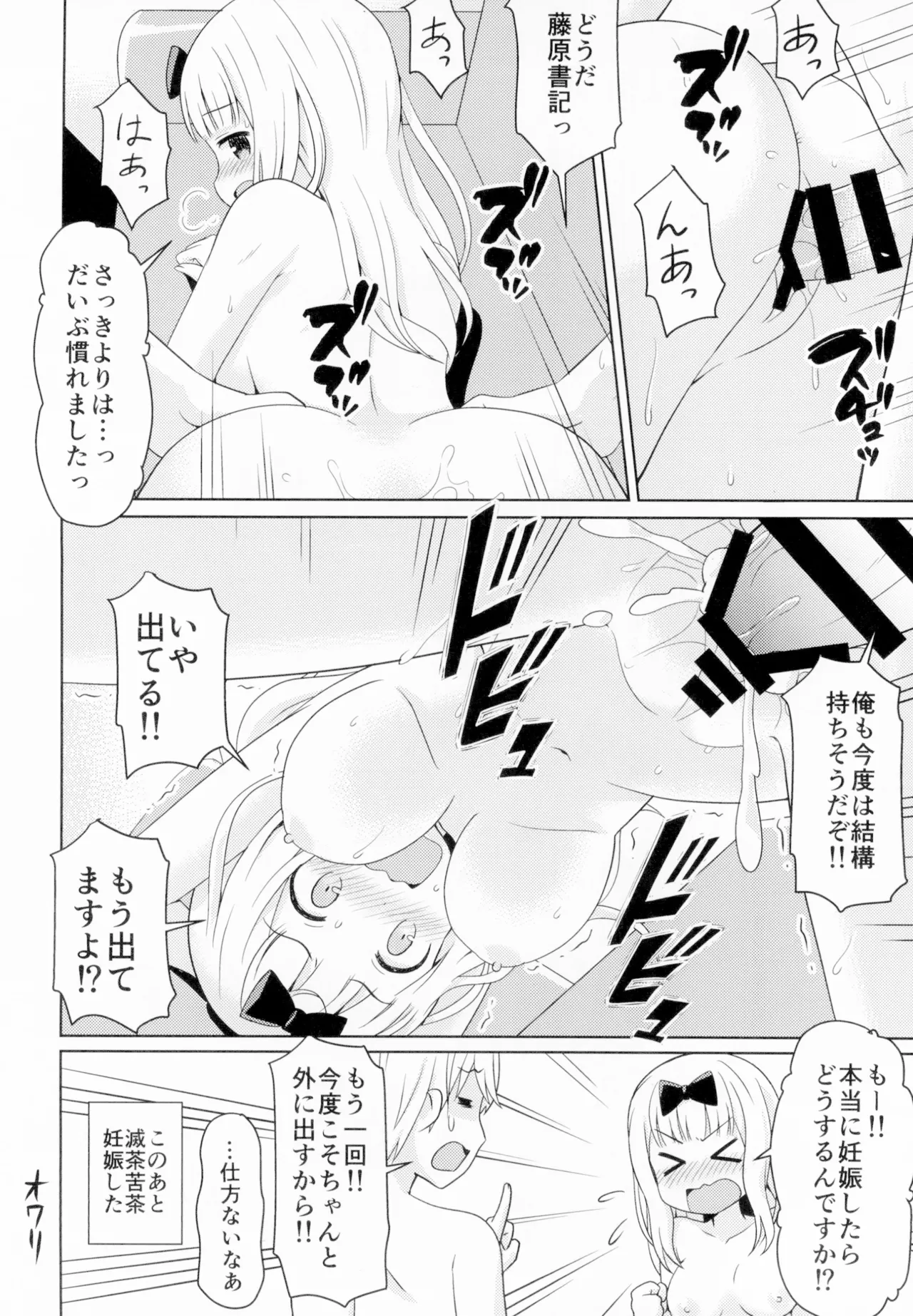 かぐやっくす - page13