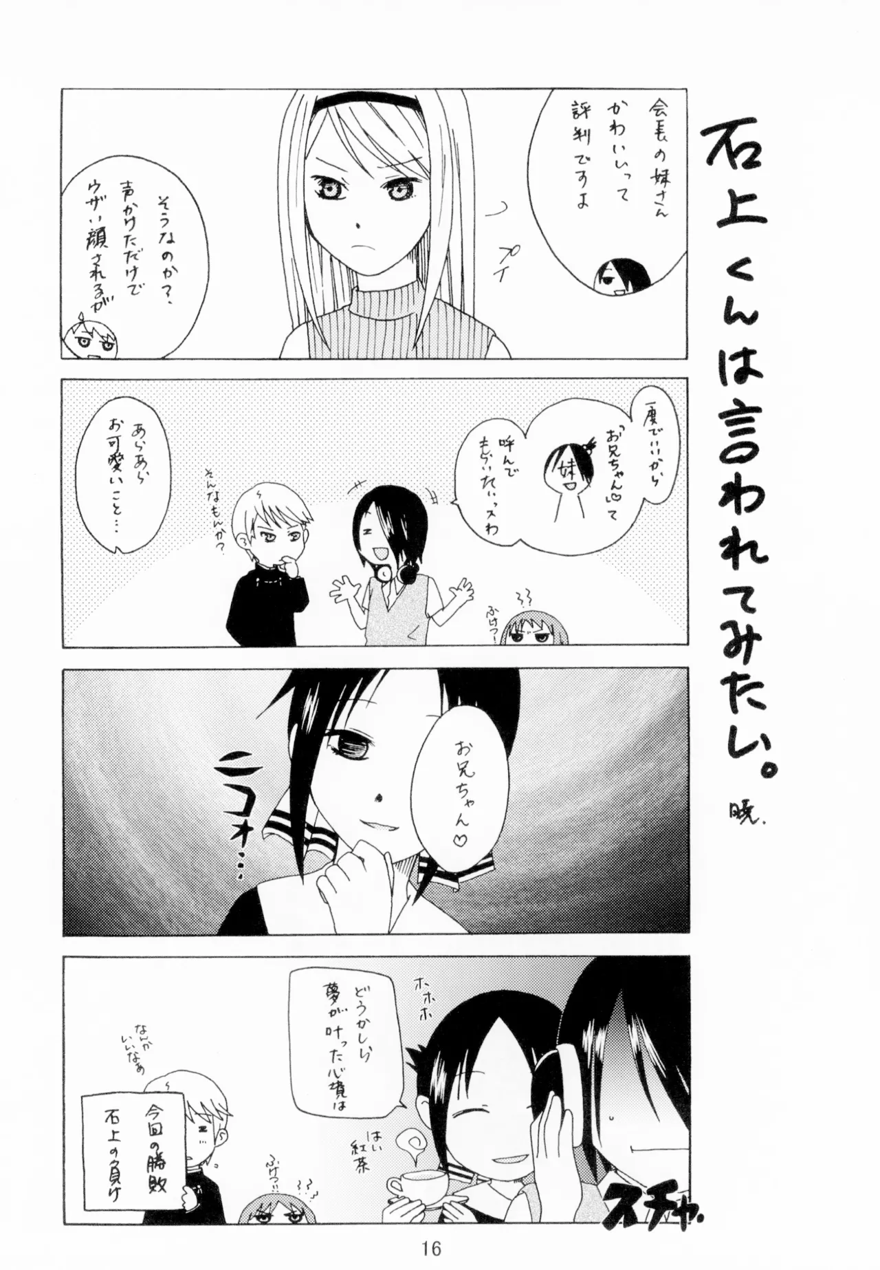 かぐやっくす - page15
