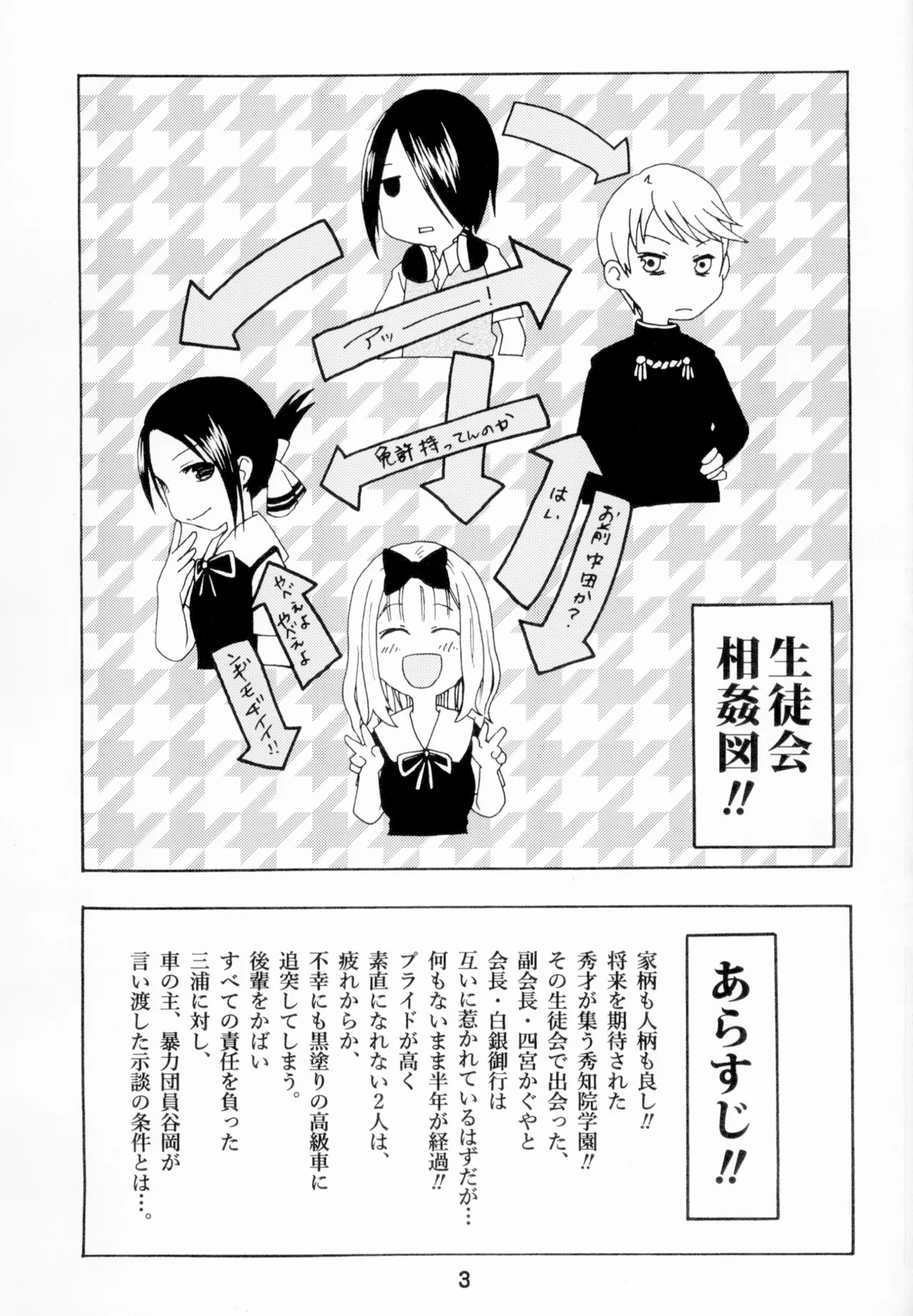 かぐやっくす - page2