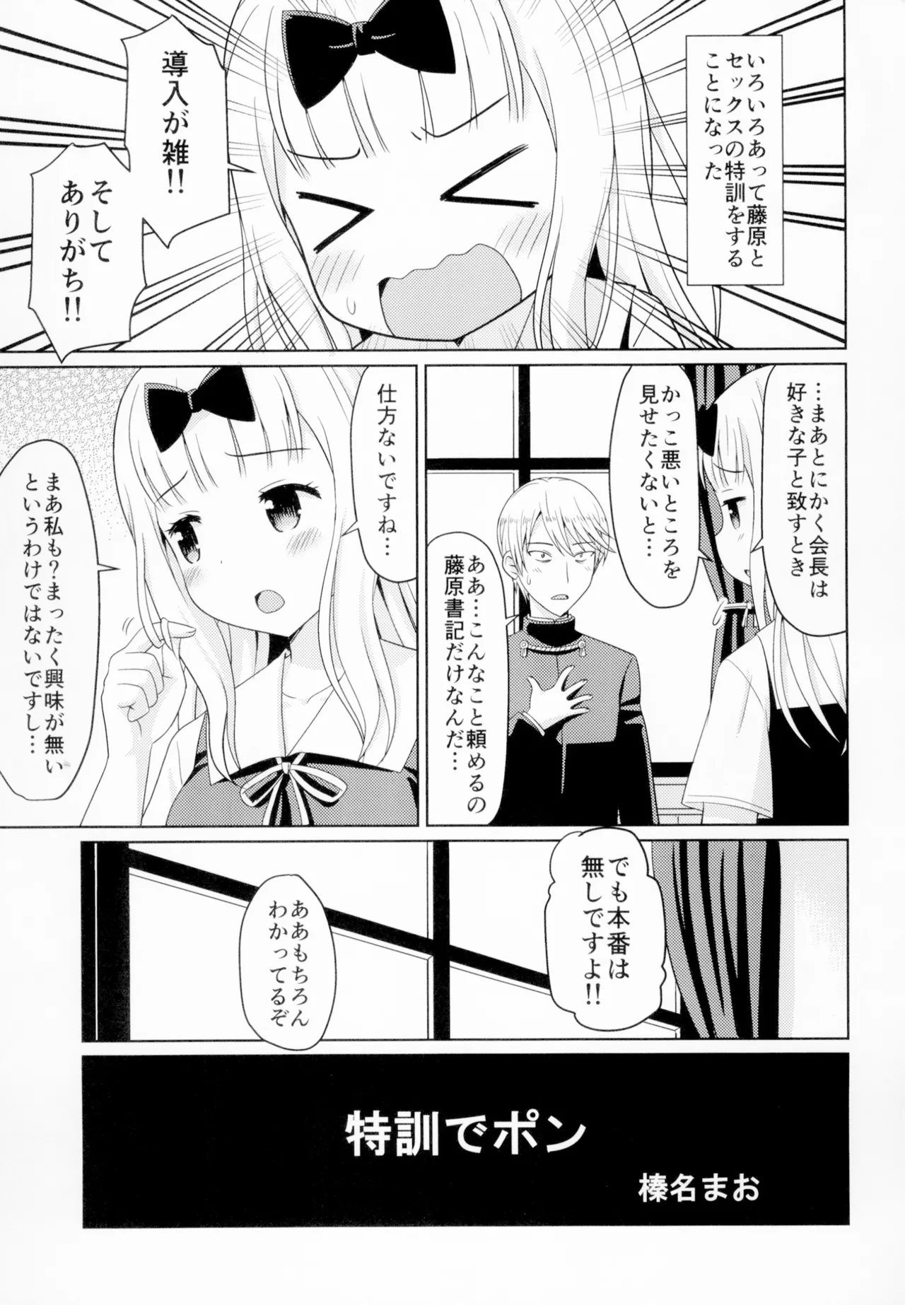 かぐやっくす - page4