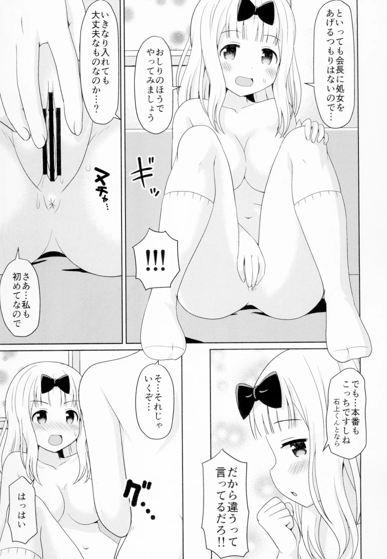かぐやっくす - page8