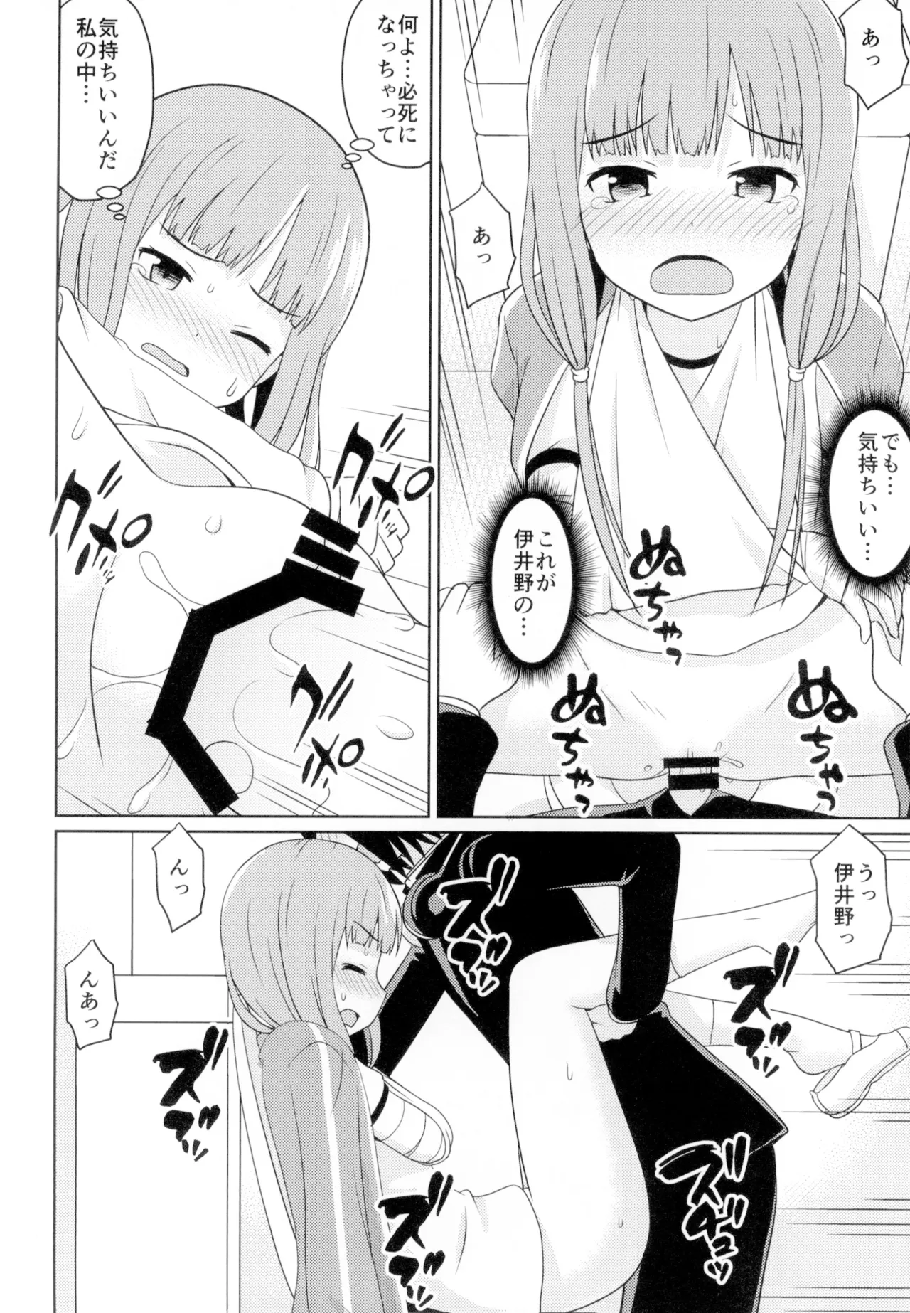 かぐやっくす2 - page11