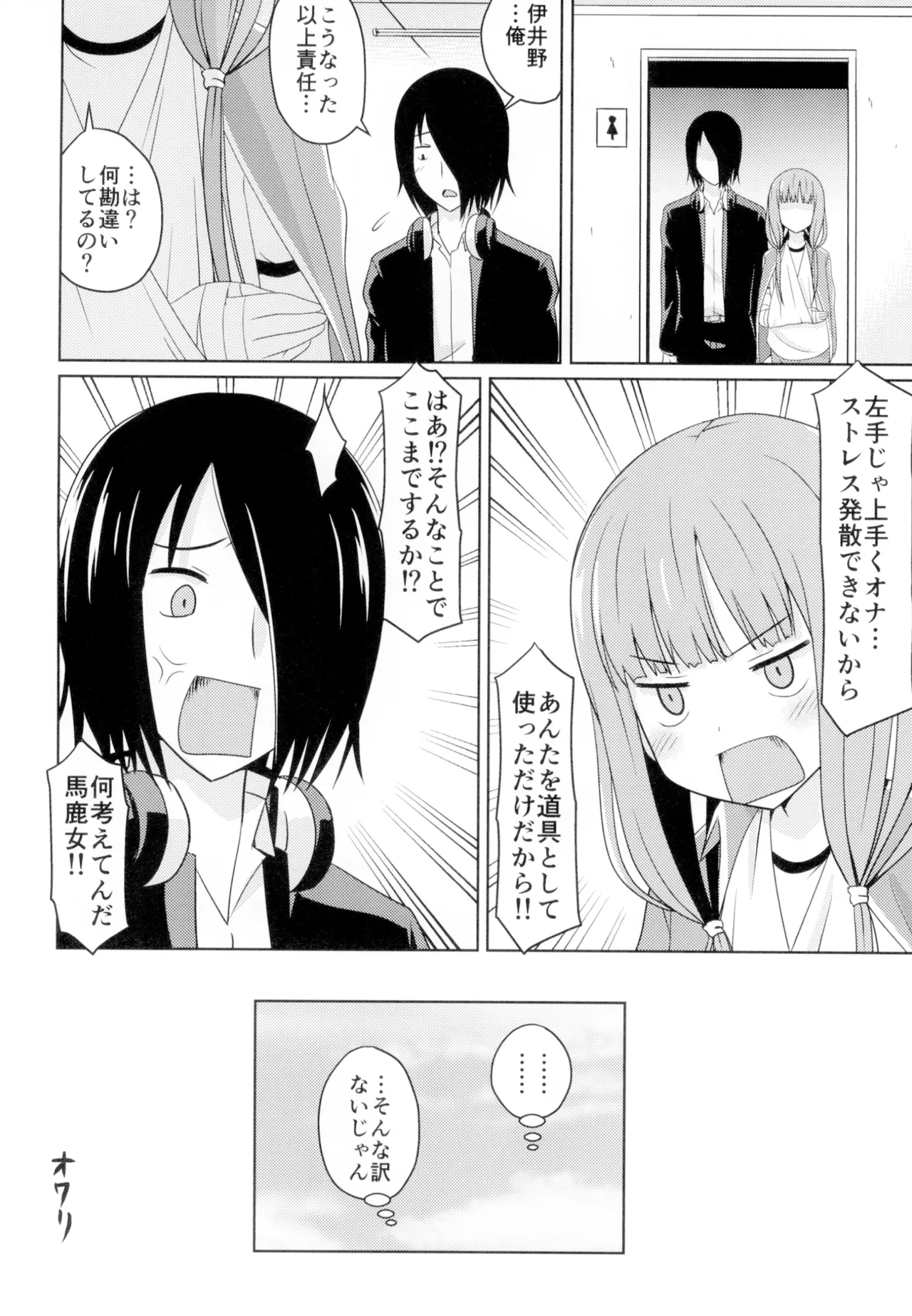 かぐやっくす2 - page13
