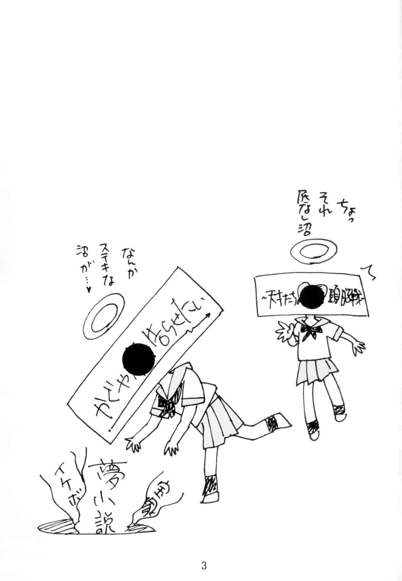かぐやっくす2 - page2