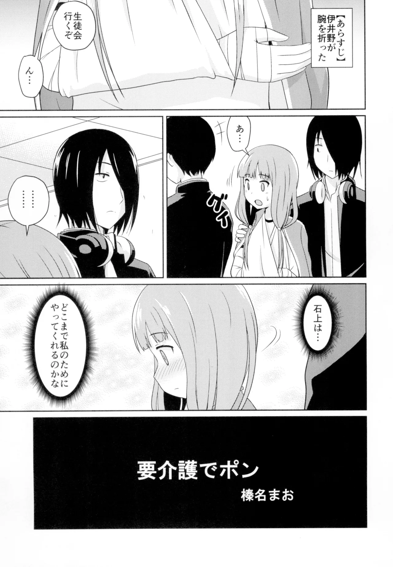 かぐやっくす2 - page4