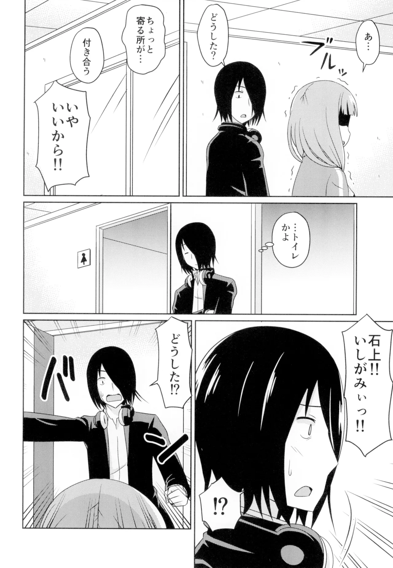 かぐやっくす2 - page5