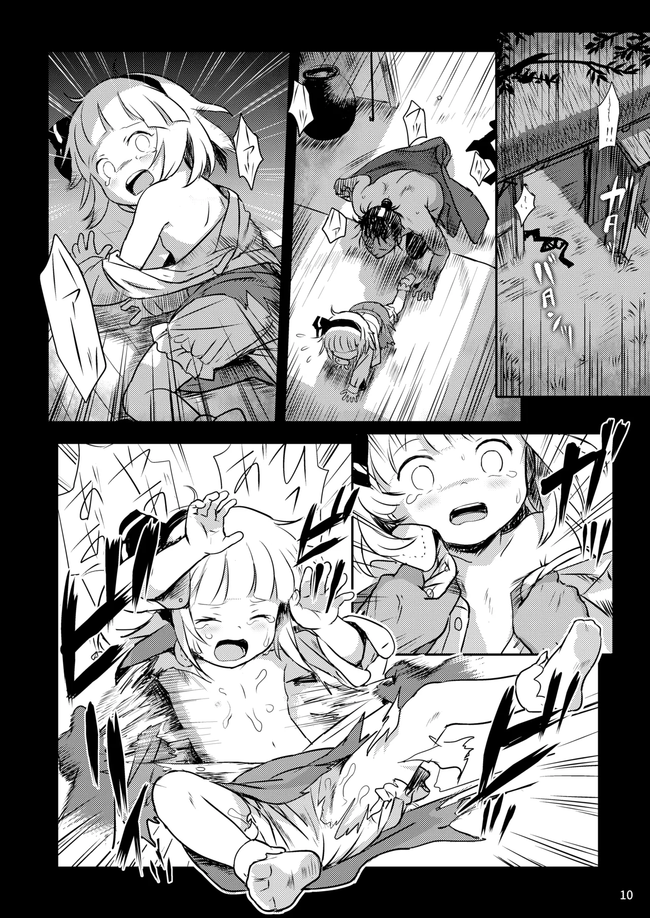 帰り道もあぶないよ!ようむちゃん! - page10