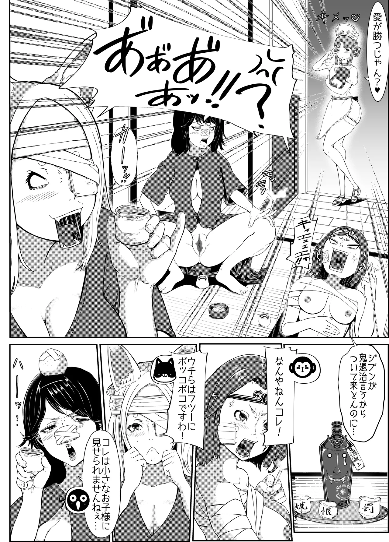 ご奉仕します!桃ナース♡ - page16