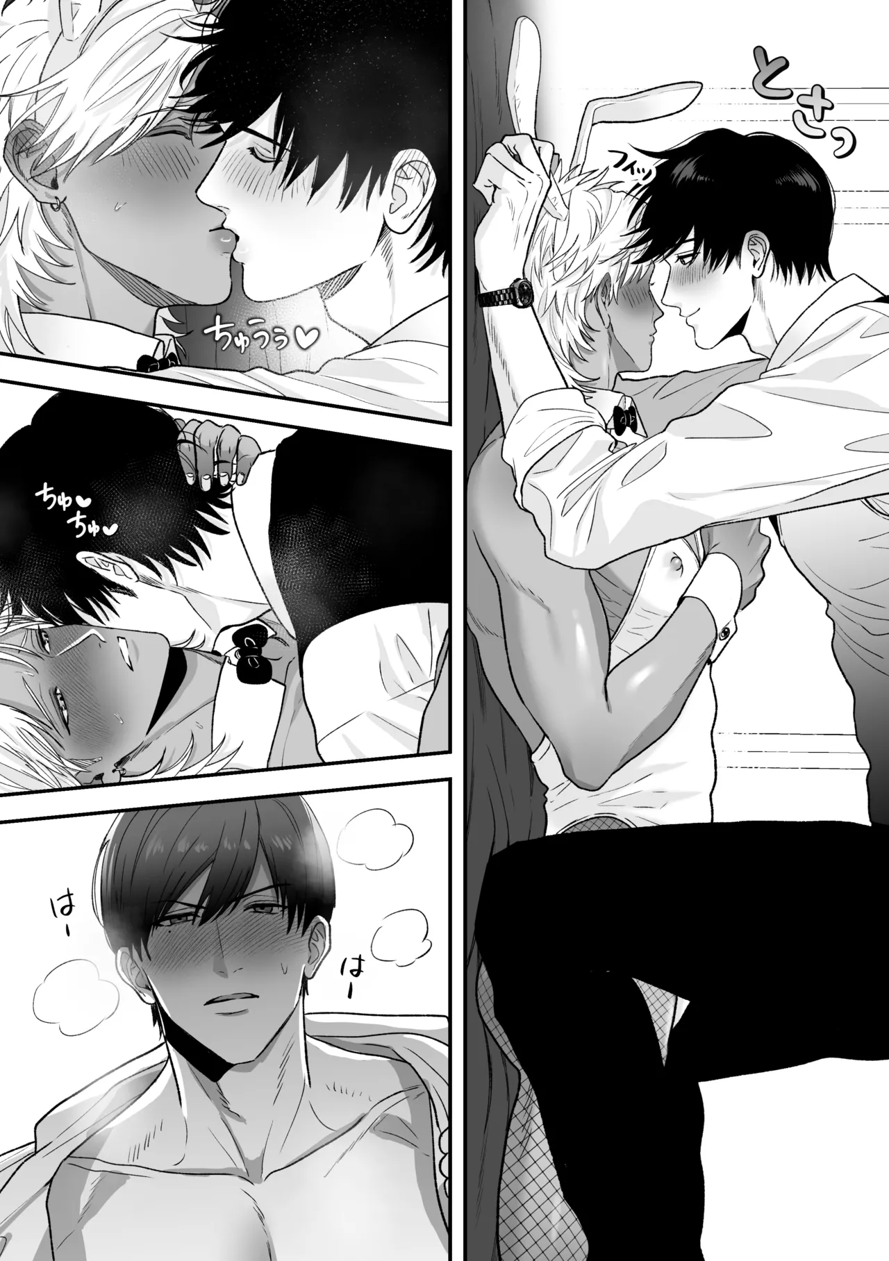 エッチ♡バニー 〜ボーイの俺がバニーになって恋人契約♡した件について〜 - page18
