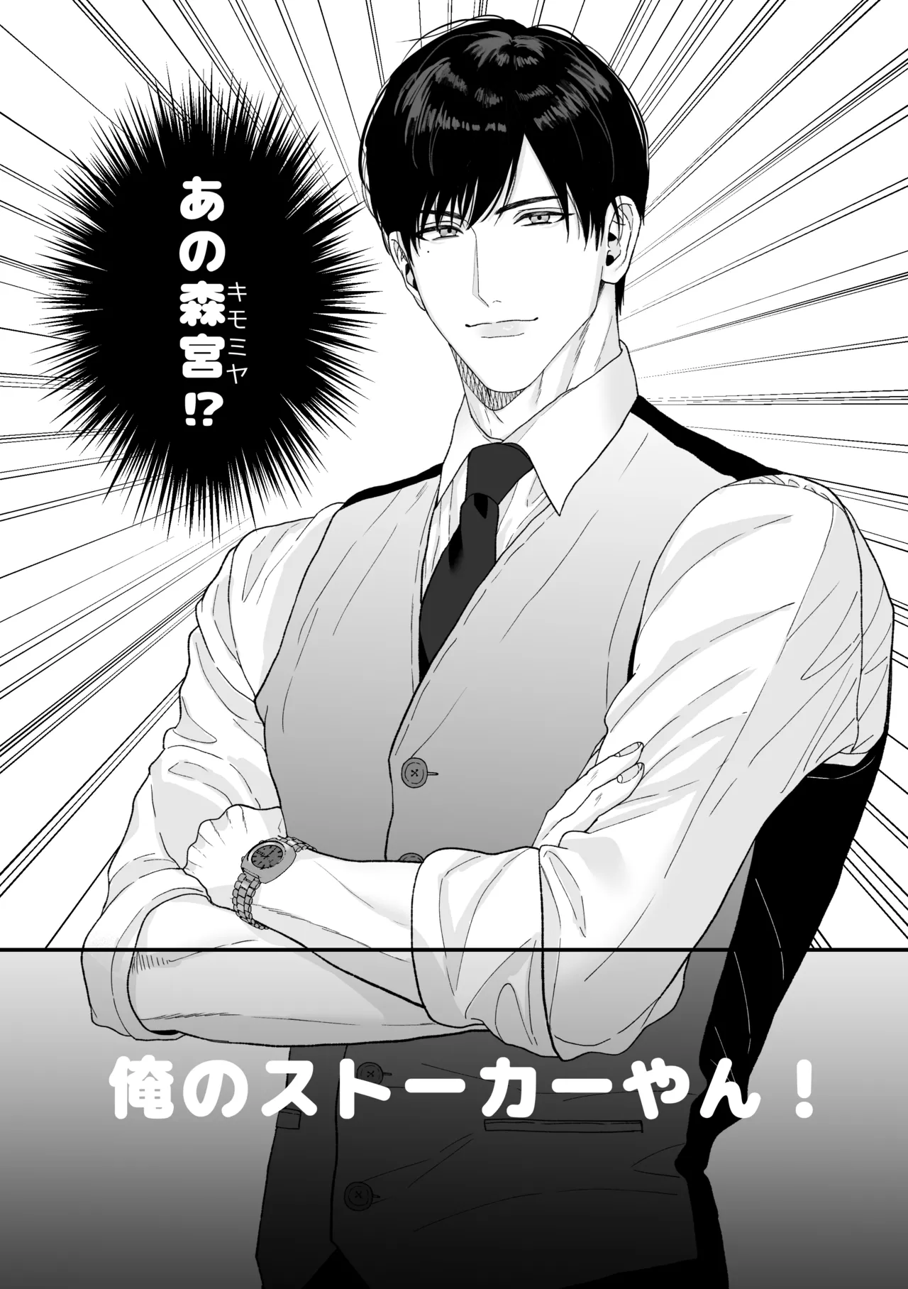 エッチ♡バニー 〜ボーイの俺がバニーになって恋人契約♡した件について〜 - page6